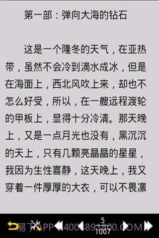 倪匡作品全集(繁简)截图5