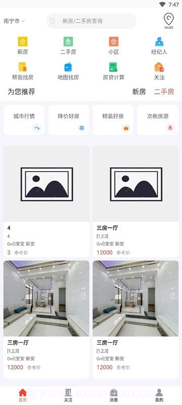 华景城截图1 华景城截图1