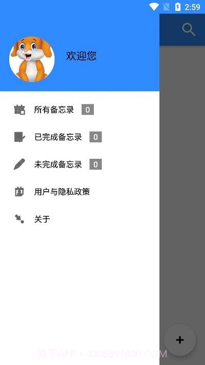 长汀备忘录截图4 长汀备忘录截图4