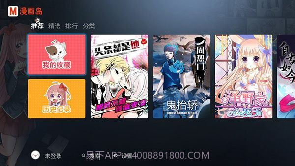 漫画岛t无广告截图2 漫画岛t无广告截图2