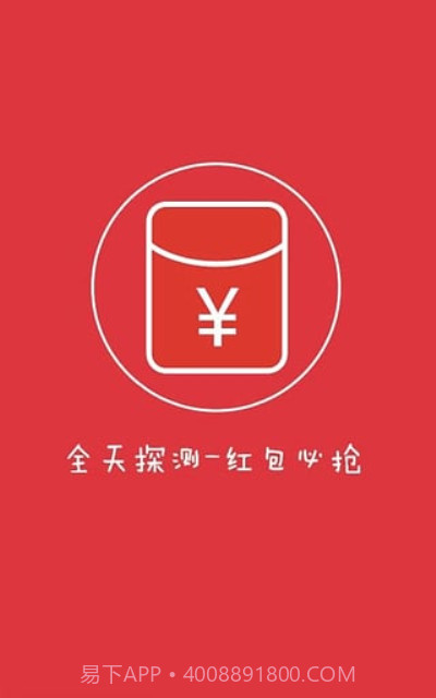 微信红包透视神器2017截图3 微信红包透视神器2017截图3