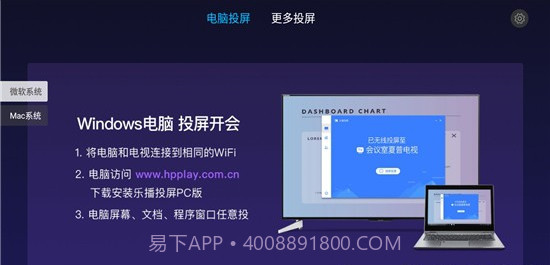 夏普多屏互动(电视设备工具)V8.2.05 安卓最新版截图1