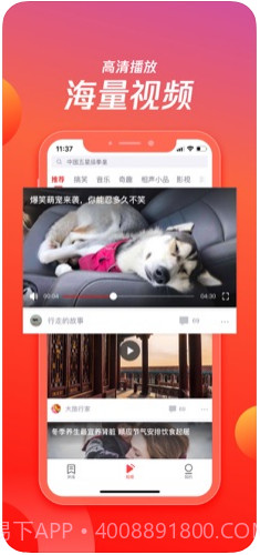天天快报截图3 天天快报截图3