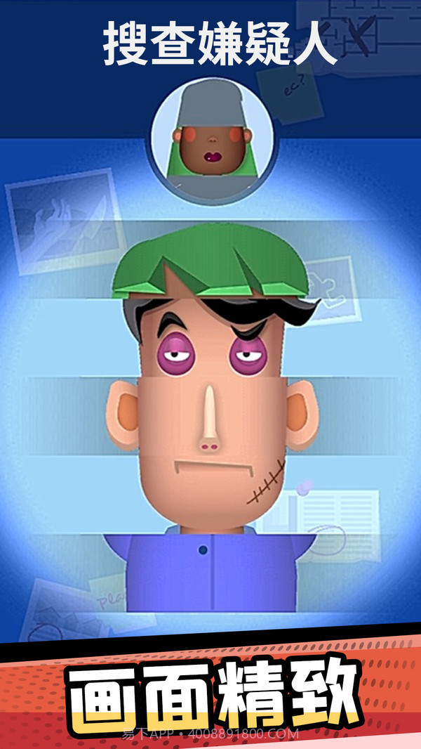 破案小天才截图1