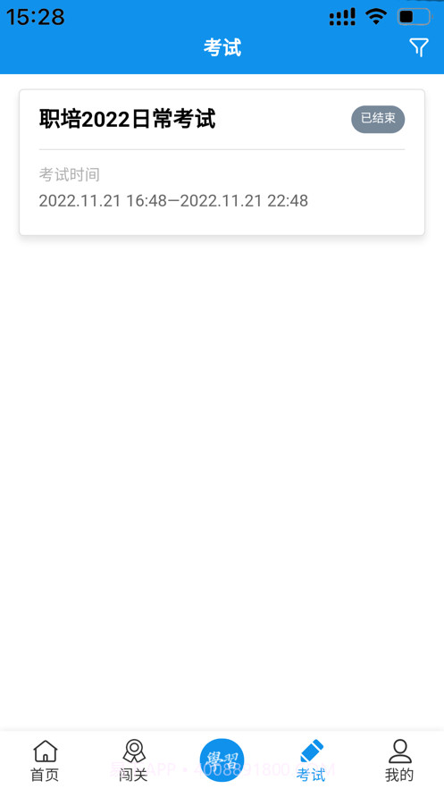 乌局截图1 乌局截图1