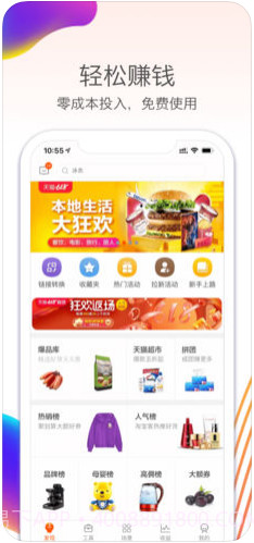 淘宝联盟截图1 淘宝联盟截图1