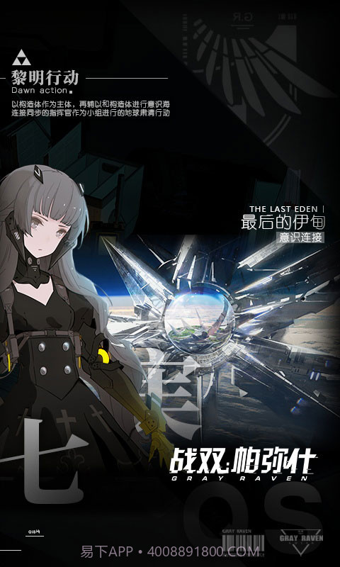 战双帕弥什单机截图2 战双帕弥什单机截图2