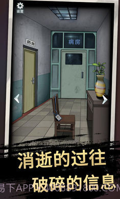 恐怖玩偶3精神病院截图4