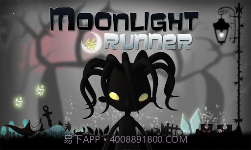 月光奔跑者 Moonlight Runner截图1