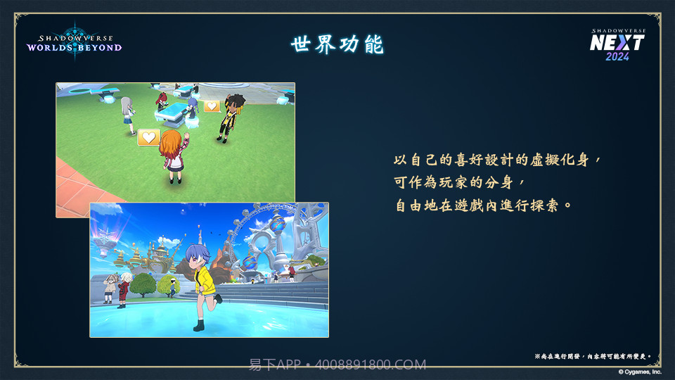 影之诗超凡世界截图4 影之诗超凡世界截图4