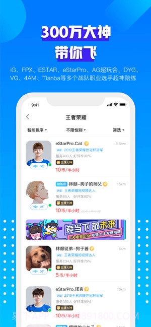 比心陪练(比心)截图4 比心陪练(比心)截图4