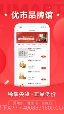 优市截图2 优市截图2