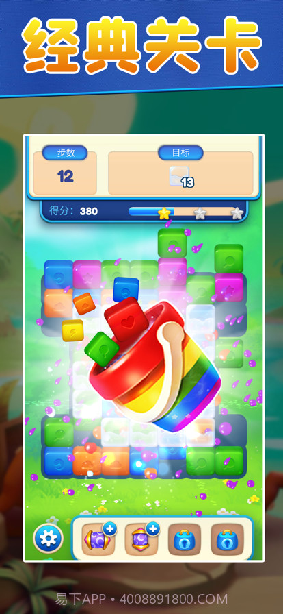 方糖色块消消乐截图3 方糖色块消消乐截图3