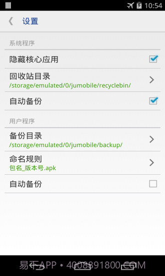 一键root权限系统程序卸载器截图5 一键root权限系统程序卸载器截图5