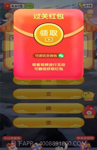 成语包多多截图2