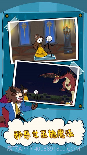 火柴人大逃亡噩梦之旅截图1 火柴人大逃亡噩梦之旅截图1