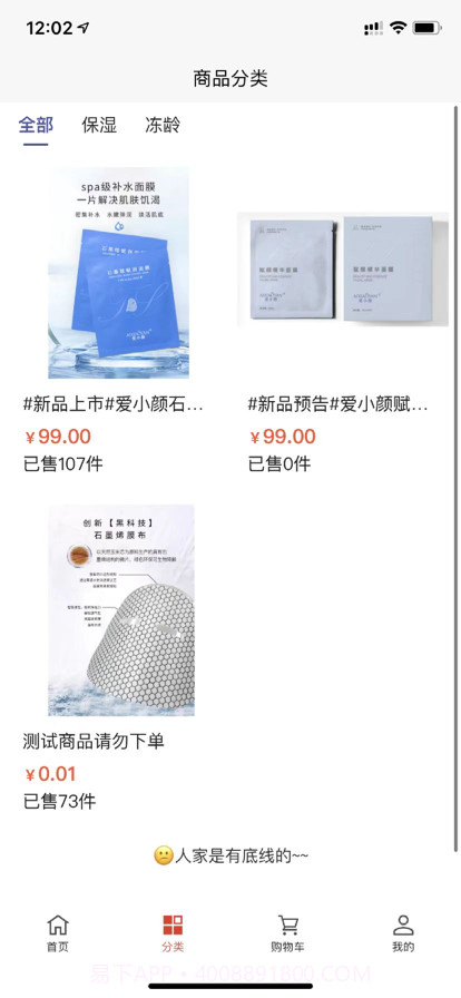 爱小颜截图2 爱小颜截图2