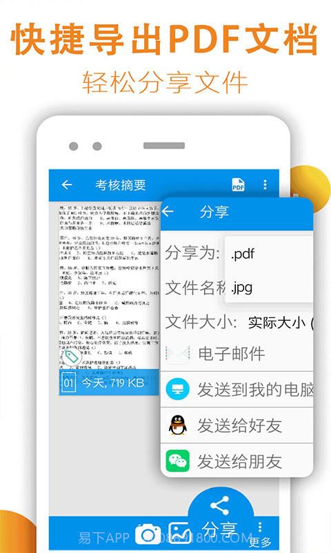 文件扫描器截图5