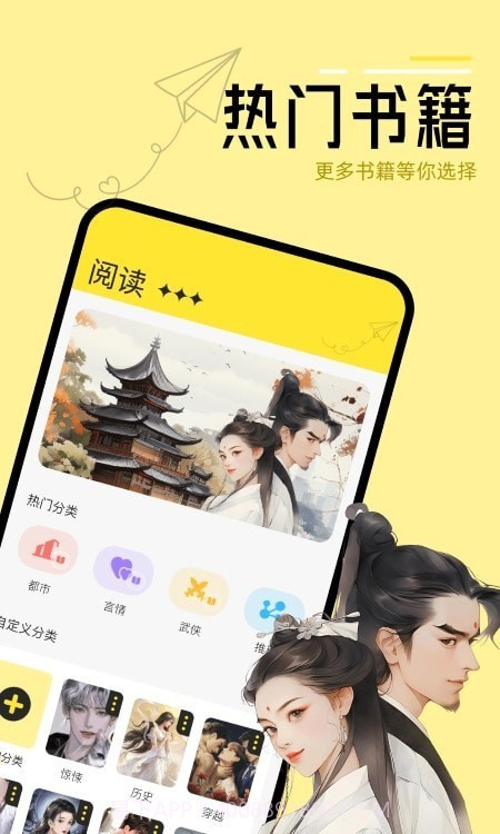 换源阅读器截图2