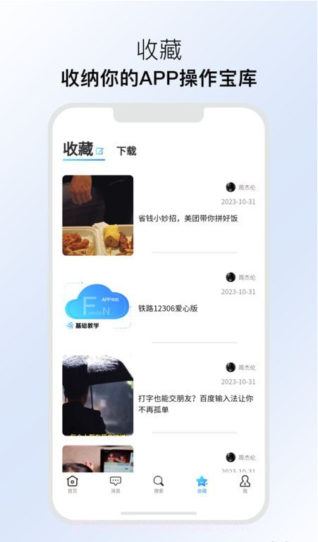 发散截图3 发散截图3