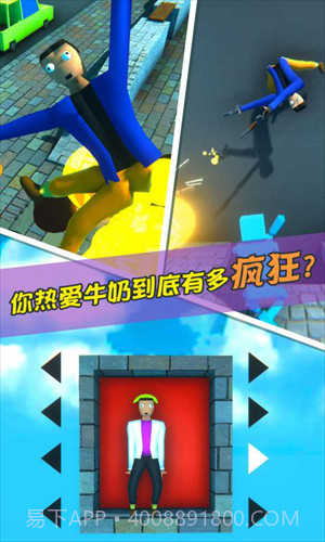 牛奶特工app截图2