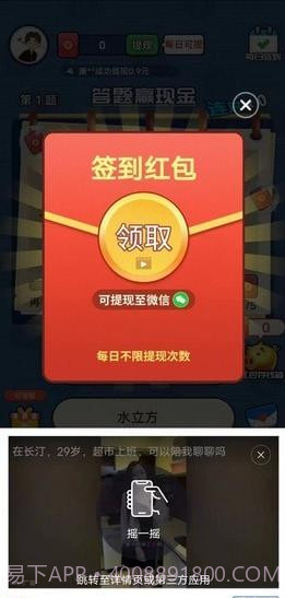 答题狂欢截图1 答题狂欢截图1