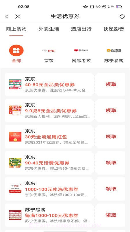 7乐购截图4 7乐购截图4