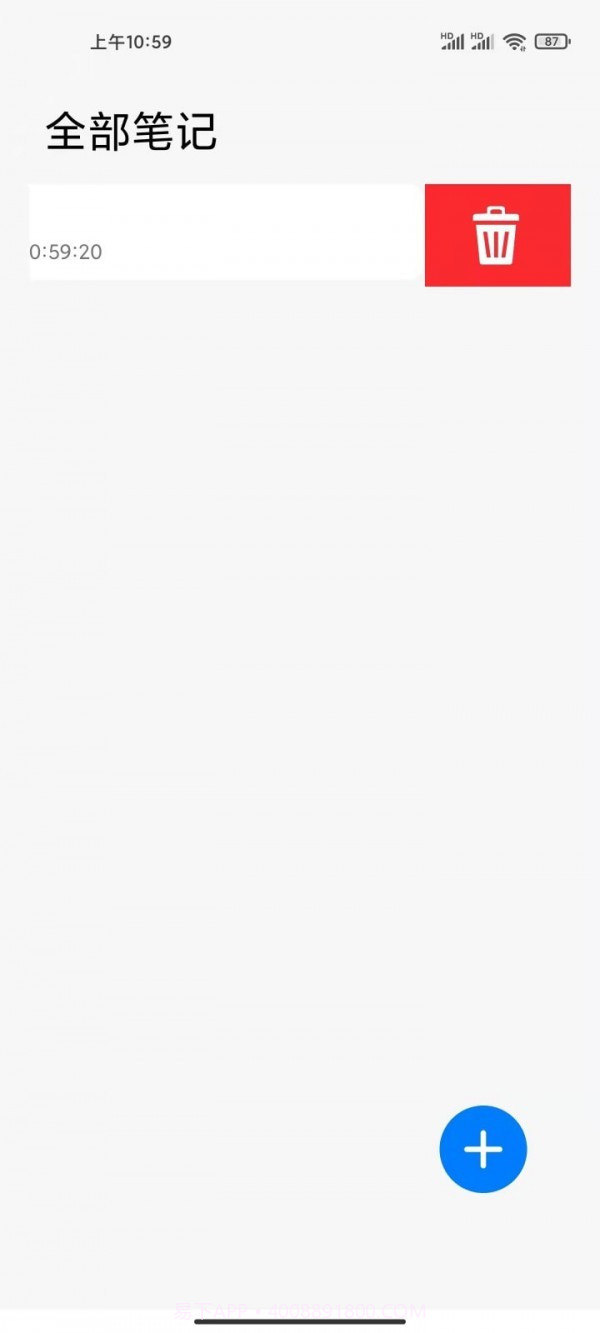 大熊记事本v2.0截图2 大熊记事本v2.0截图2