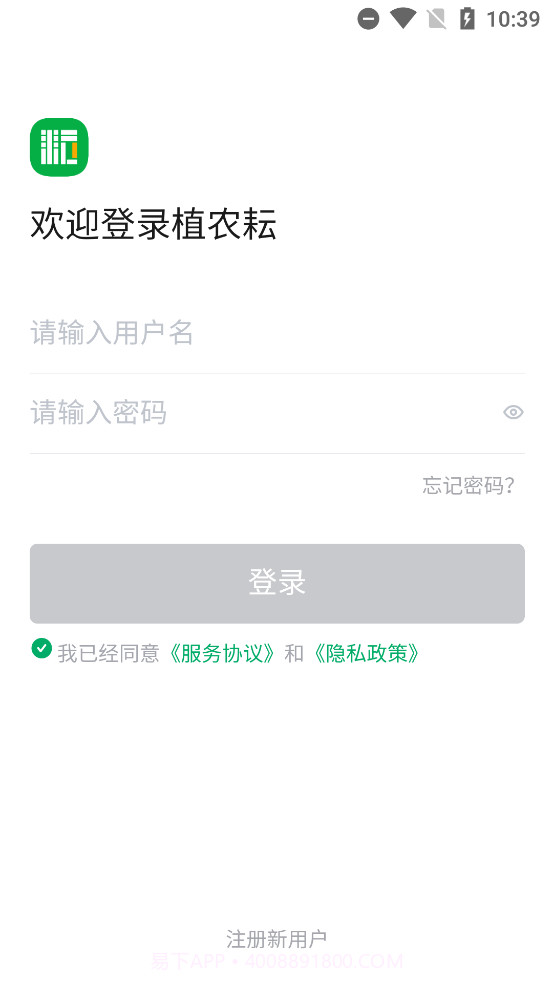 植农耘截图1 植农耘截图1