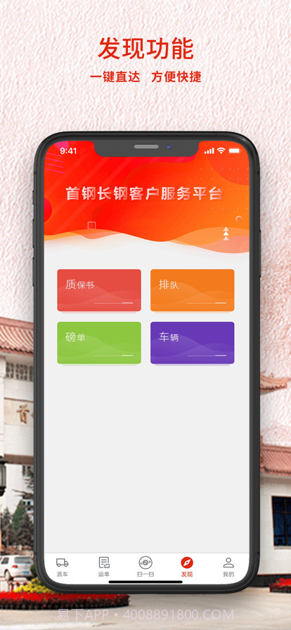 长钢客户服务截图2 长钢客户服务截图2