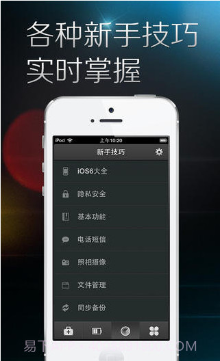 电池管家截图5 电池管家截图5