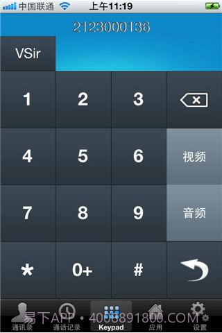 千里眼Vsir截图2 千里眼Vsir截图2
