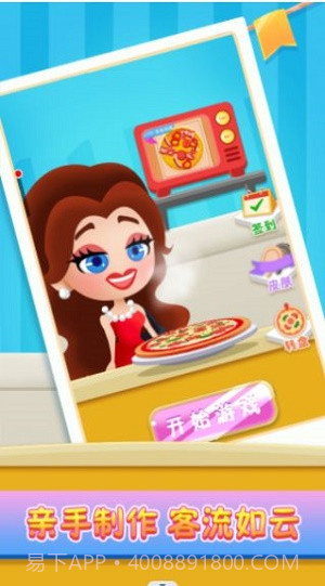 小镇美食家截图1 小镇美食家截图1