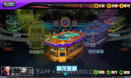 游众电玩截图1 游众电玩截图1