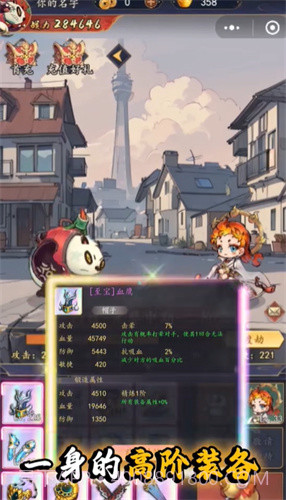 追风跑酷截图4 追风跑酷截图4