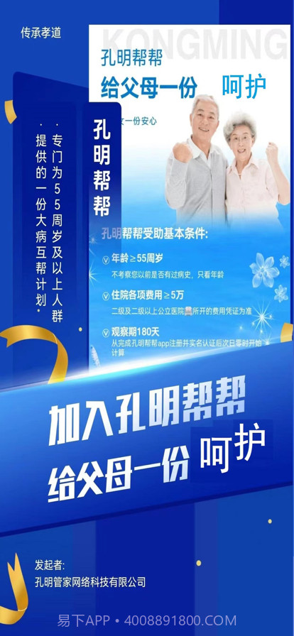 孔明帮帮截图2 孔明帮帮截图2