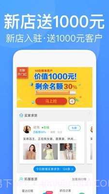 衣联供货商批发网截图1