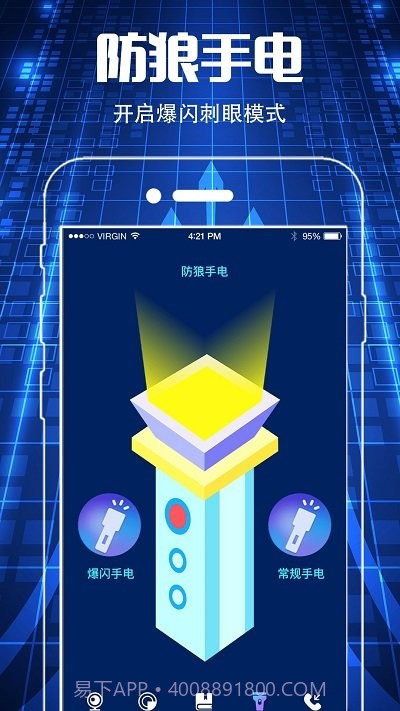 酒店摄像头防窥截图2