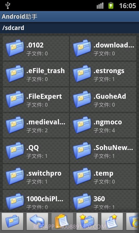 android助手截图4 android助手截图4