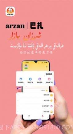 arzan巴扎截图3 arzan巴扎截图3