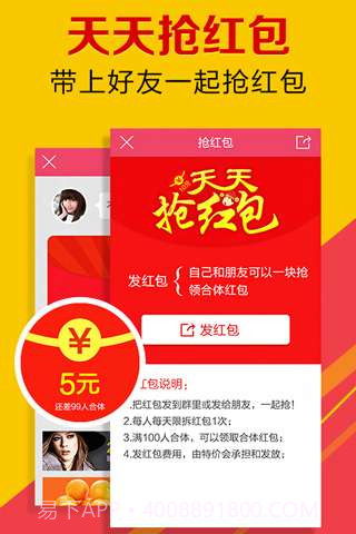 特价会截图4 特价会截图4