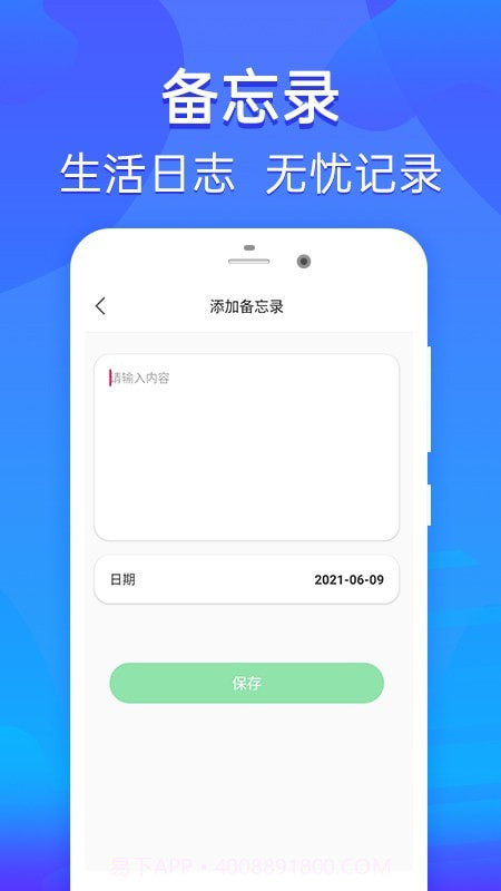 乐信智能排班截图3