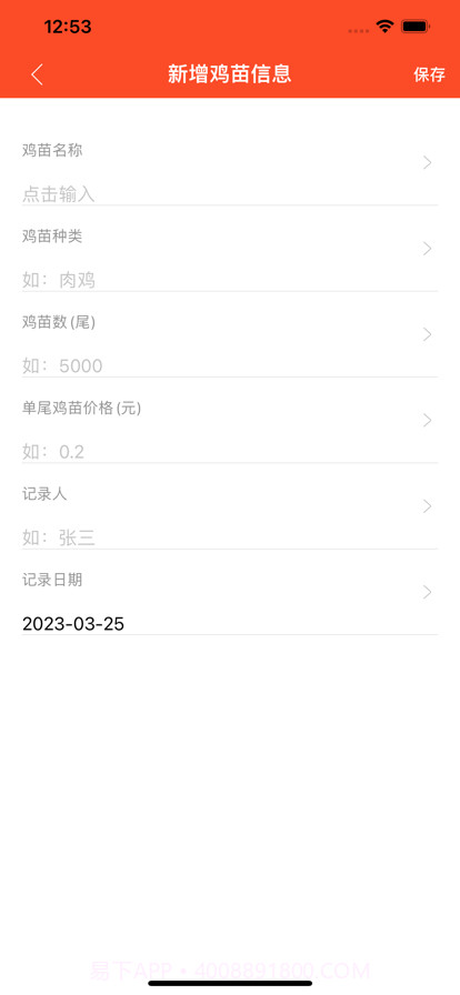 有山截图4 有山截图4