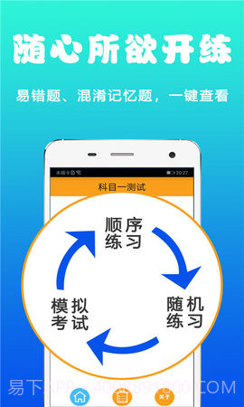 123驾考截图2 123驾考截图2
