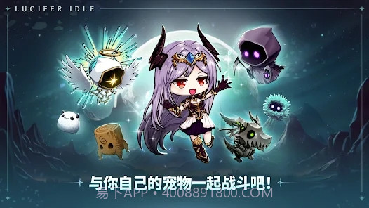 路西法养成截图1