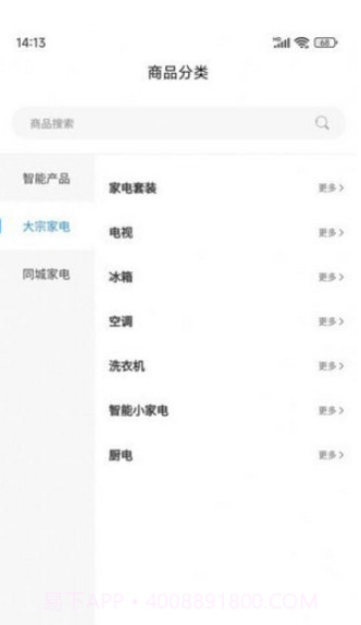 全智购截图3 全智购截图3