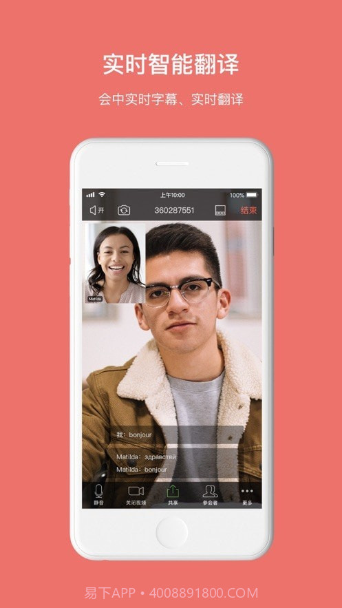 小易宝截图3 小易宝截图3