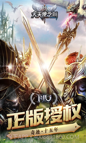 大天使之剑截图5 大天使之剑截图5