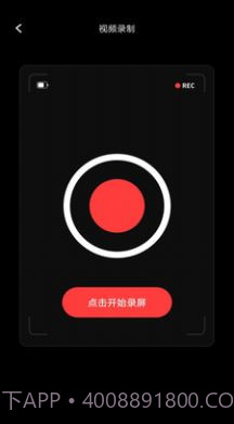 录屏大师Pro截图1 录屏大师Pro截图1