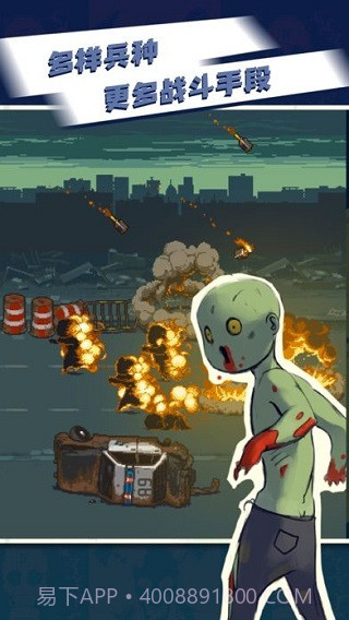 全民僵尸大战内置修改器无广告截图1